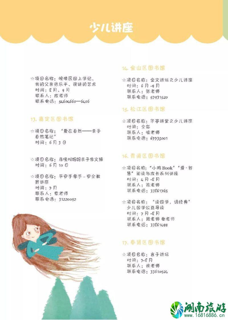 2022上海童话节有什么活动 2022上海童话节有什么活动