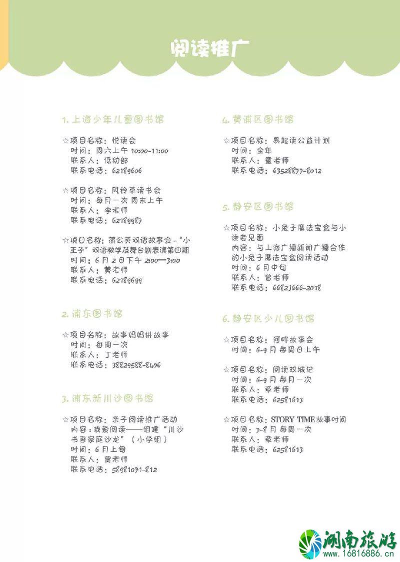 2022上海童话节有什么活动 2022上海童话节有什么活动