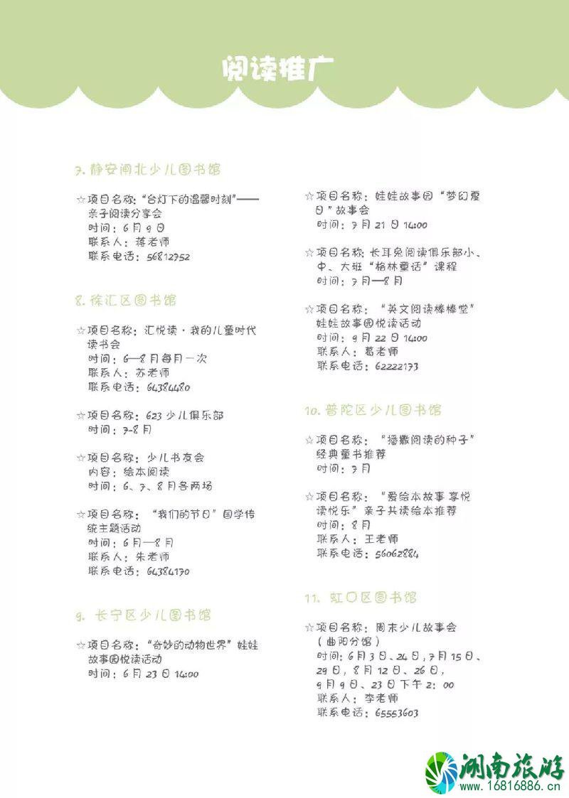 2022上海童话节有什么活动 2022上海童话节有什么活动