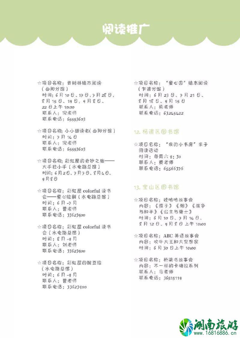 2022上海童话节有什么活动 2022上海童话节有什么活动