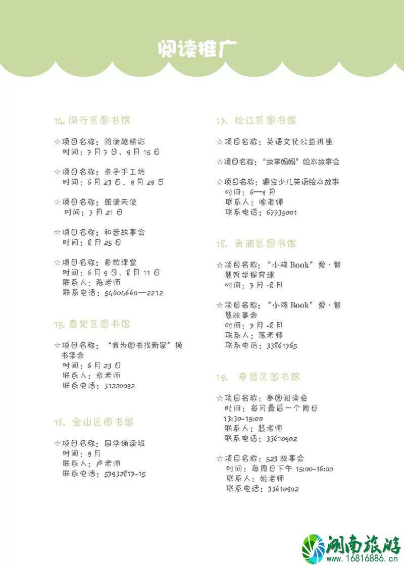 2022上海童话节有什么活动 2022上海童话节有什么活动