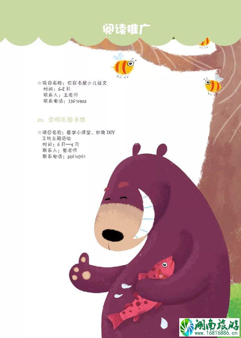 2022上海童话节有什么活动 2022上海童话节有什么活动