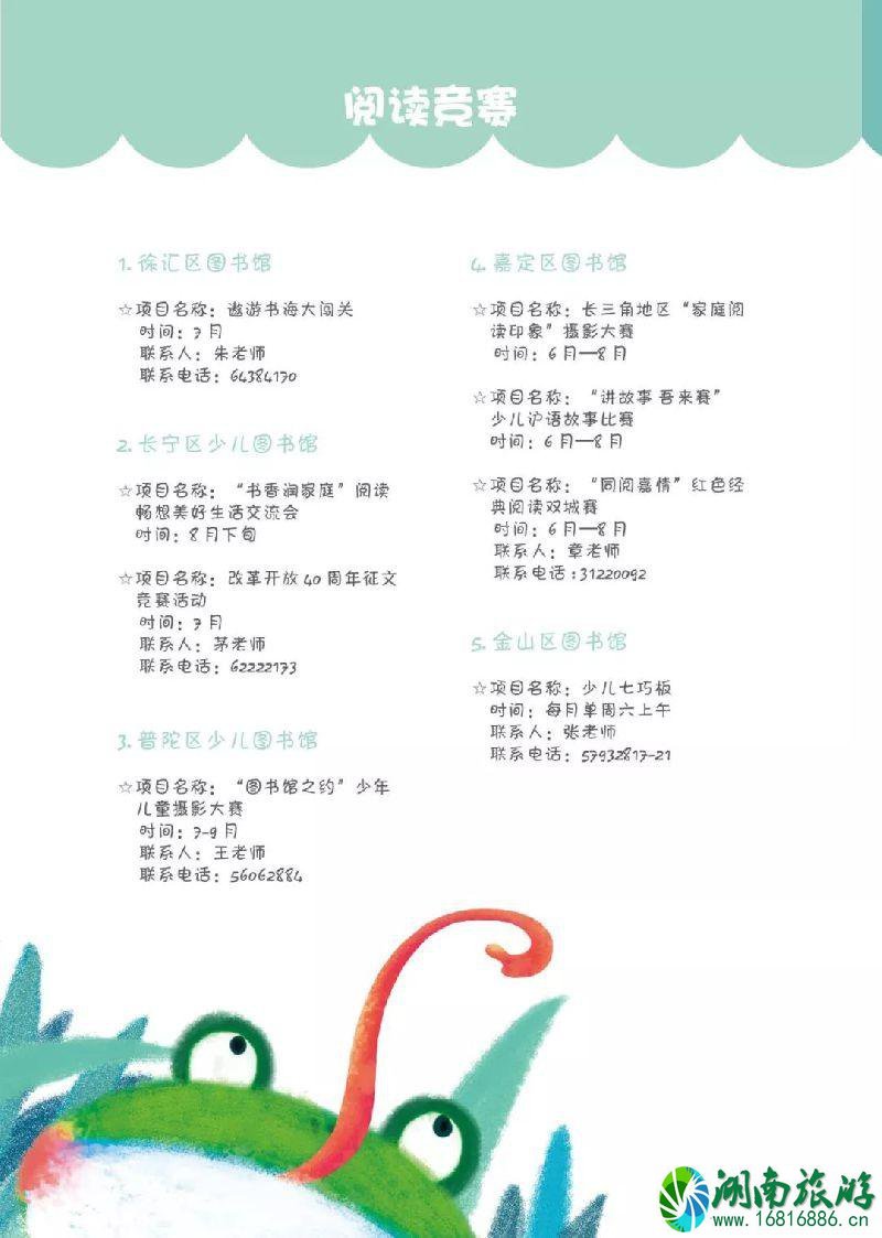 2022上海童话节有什么活动 2022上海童话节有什么活动