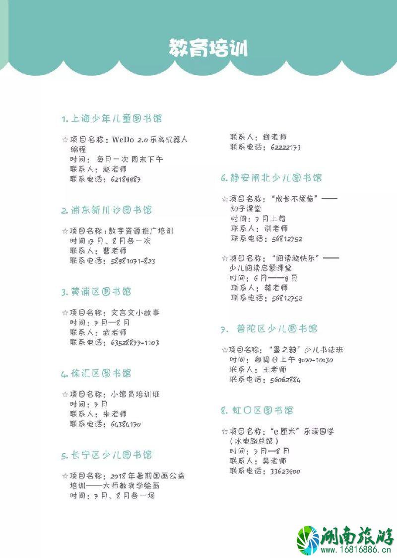 2022上海童话节有什么活动 2022上海童话节有什么活动