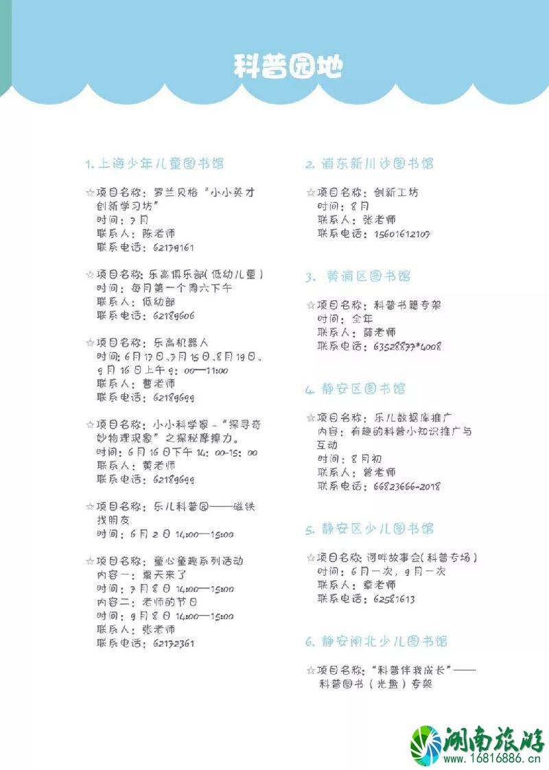 2022上海童话节有什么活动 2022上海童话节有什么活动