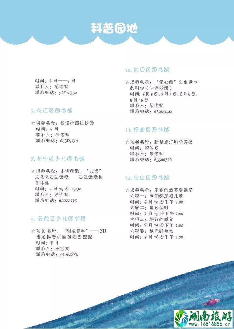 2022上海童话节有什么活动 2022上海童话节有什么活动