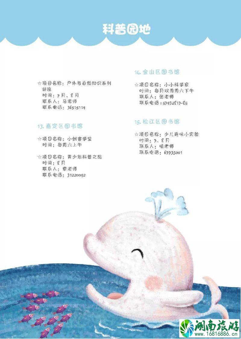 2022上海童话节有什么活动 2022上海童话节有什么活动