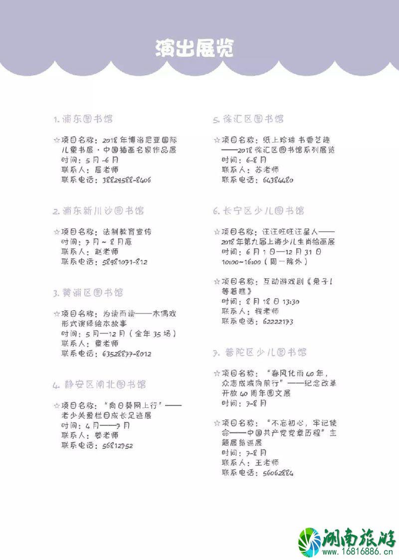 2022上海童话节有什么活动 2022上海童话节有什么活动