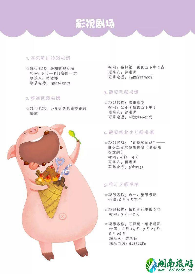 2022上海童话节有什么活动 2022上海童话节有什么活动