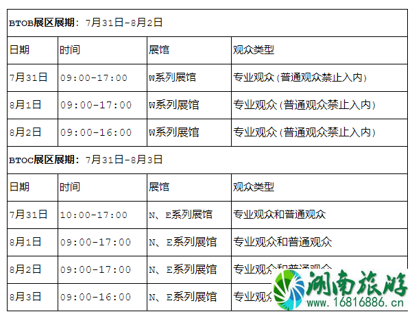 上海chinajoy2020时间地点及活动详情 上海chinajoy2020时间地点及活动详情