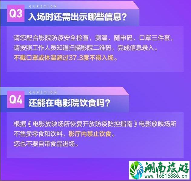 上海观影惠民季时间 上海观影惠民季抢票方式 上海观影惠民季时间 上海观影惠民季抢票方式