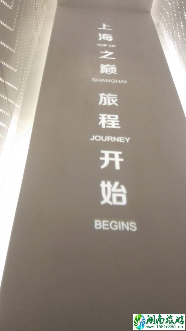 上海中心大厦好玩吗 上海中心大厦怎么去旅游攻略 上海中心大厦好玩吗 上海中心大厦怎么去旅游攻略
