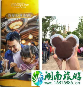 上海迪士尼有哪些好玩的项目 上海迪士尼攻略 上海迪士尼有哪些好玩的项目 上海迪士尼攻略