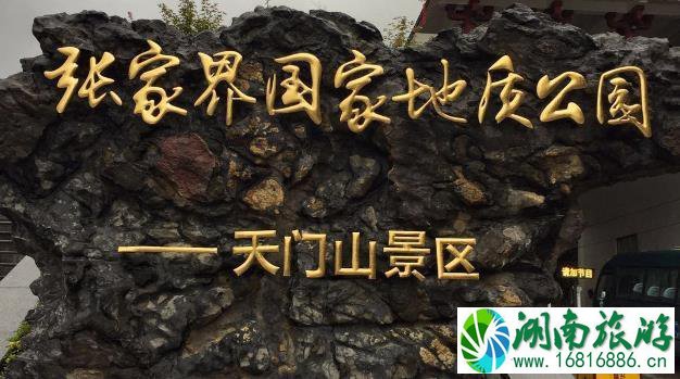 上海到张家界自由行攻略 上海到张家界自由行攻略
