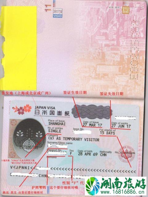 上海领区日本单次签证办理详细流程 上海领区日本单次签证办理详细流程